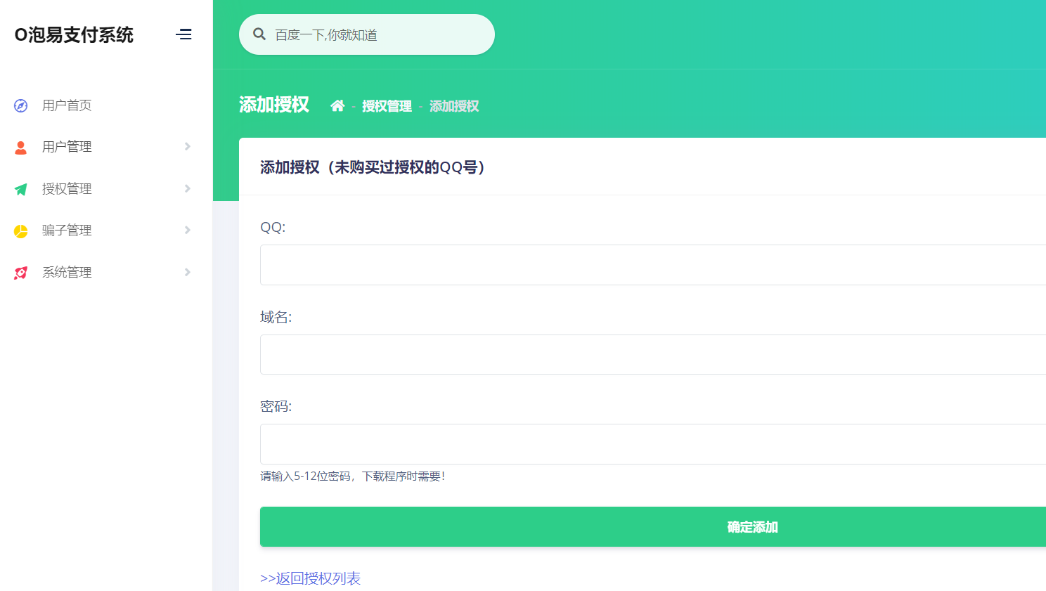 【老蔡亲测修复版】2022最新H5手机微商城运营源码 简约轻量版 对接最新Z支付个人免签接口 带搭建教程插图5