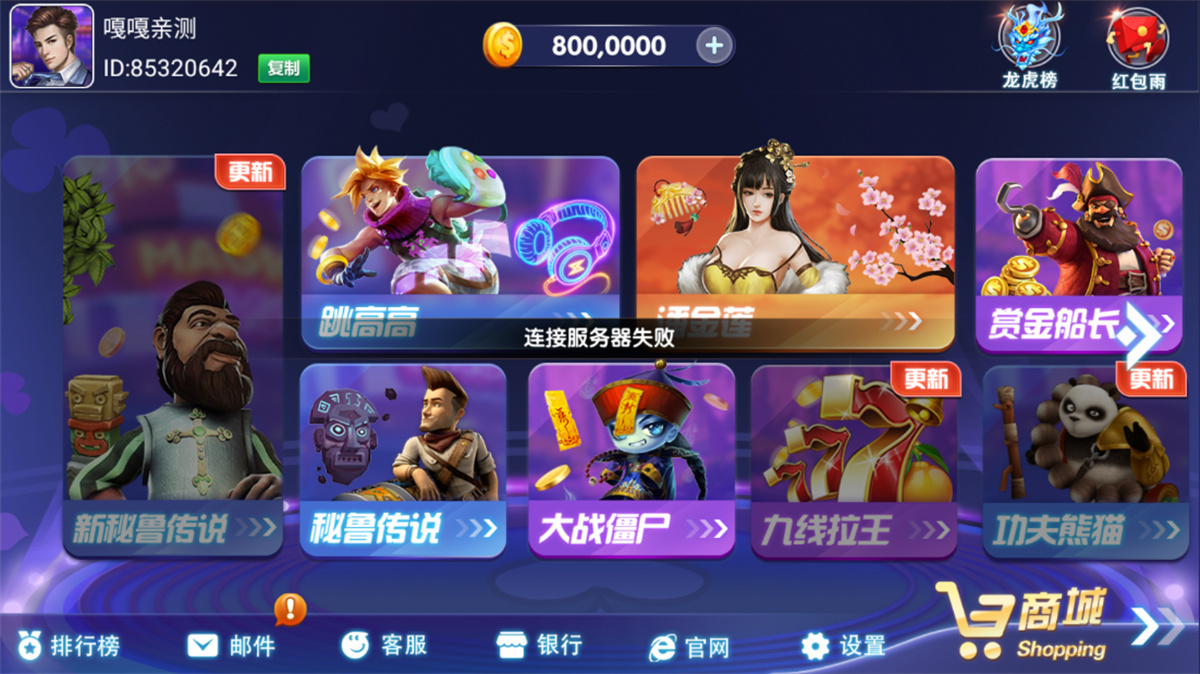 网狐电玩系列/乐游电玩城/免微信免短信登陆-老蔡源码网