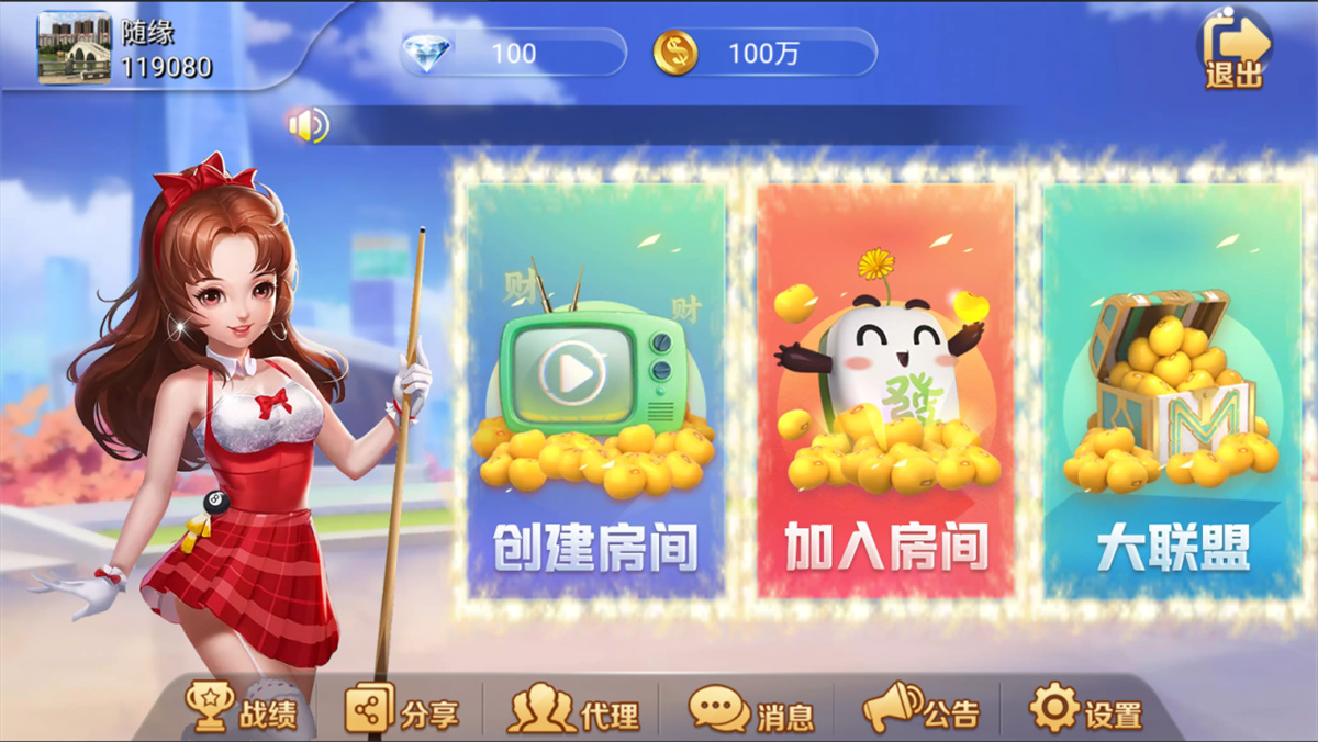 五游二开金币房卡双模式大联盟2.0 带机器人-老蔡源码网