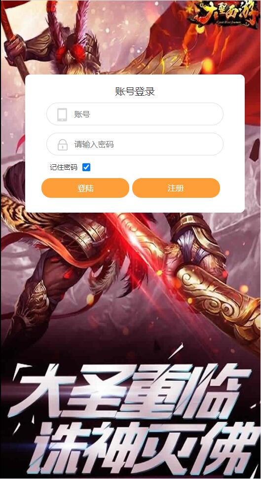 三网H5游戏【西游H5之决战天宫】7月整理Linux手工服务端+GM后台【站长亲测】-老蔡源码网