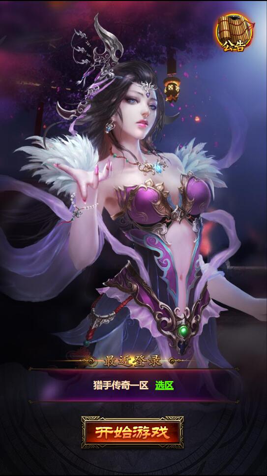 三网H5雷霆换皮【恶魔猎手】7余额整理Win半手工服务端+GM后台【站长亲测】-老蔡源码网