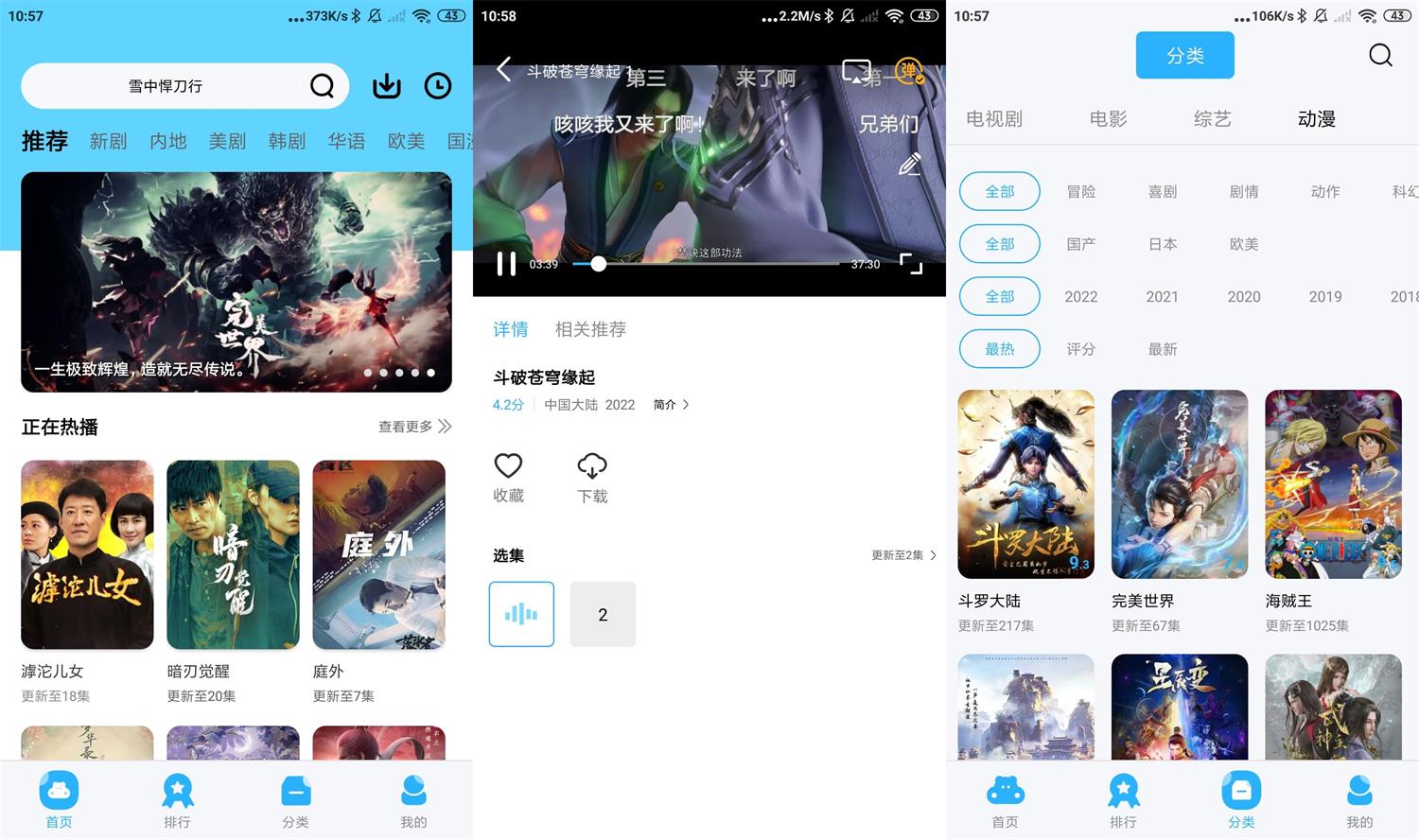 安卓河马视频v5.0.0.0绿化版-老蔡源码网