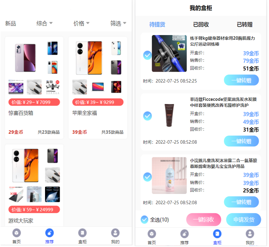 开源H5盲盒商城源码系统4.0|vue+TP5php框架开发开源网站+安装教程-老蔡源码网