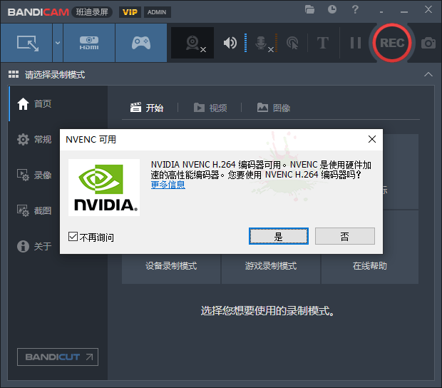 班迪录屏Bandicam v6.0.2便携版-老蔡源码网