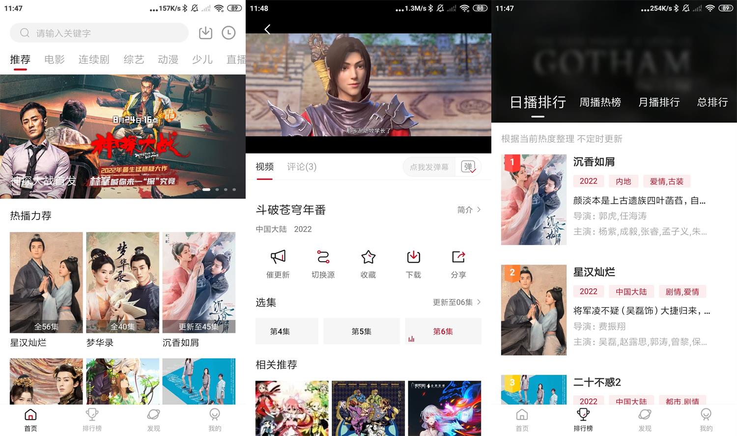 安卓大师兄影视v2.1.4绿化版-老蔡源码网