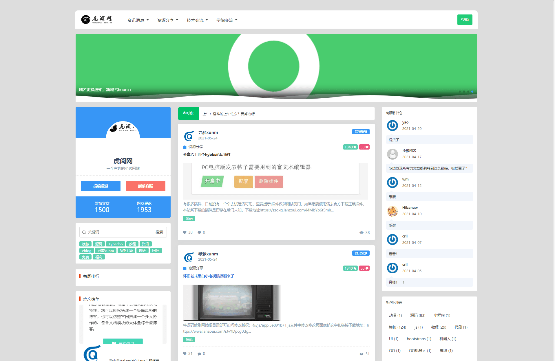 【Zblog模板】界面清爽 三排设计新闻模板博客源码-老蔡源码网