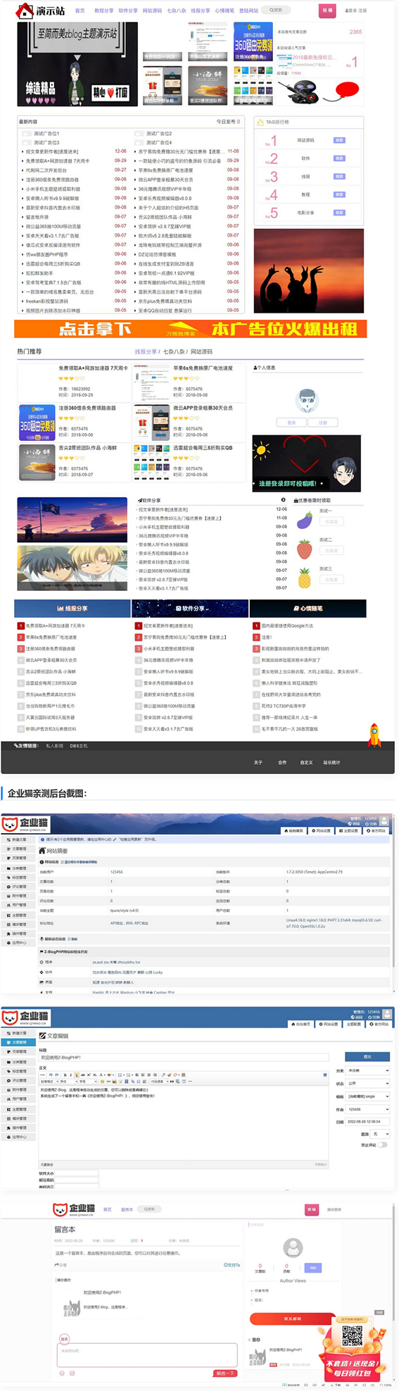 zblog主题模板 仿小k资源网源码-老蔡源码网