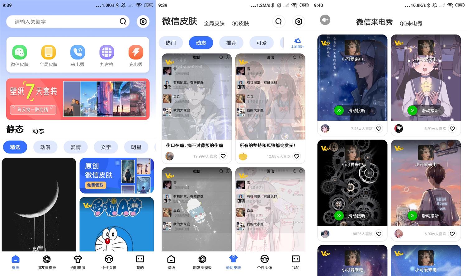 安卓动动壁纸v4.6.4绿化版-老蔡源码网