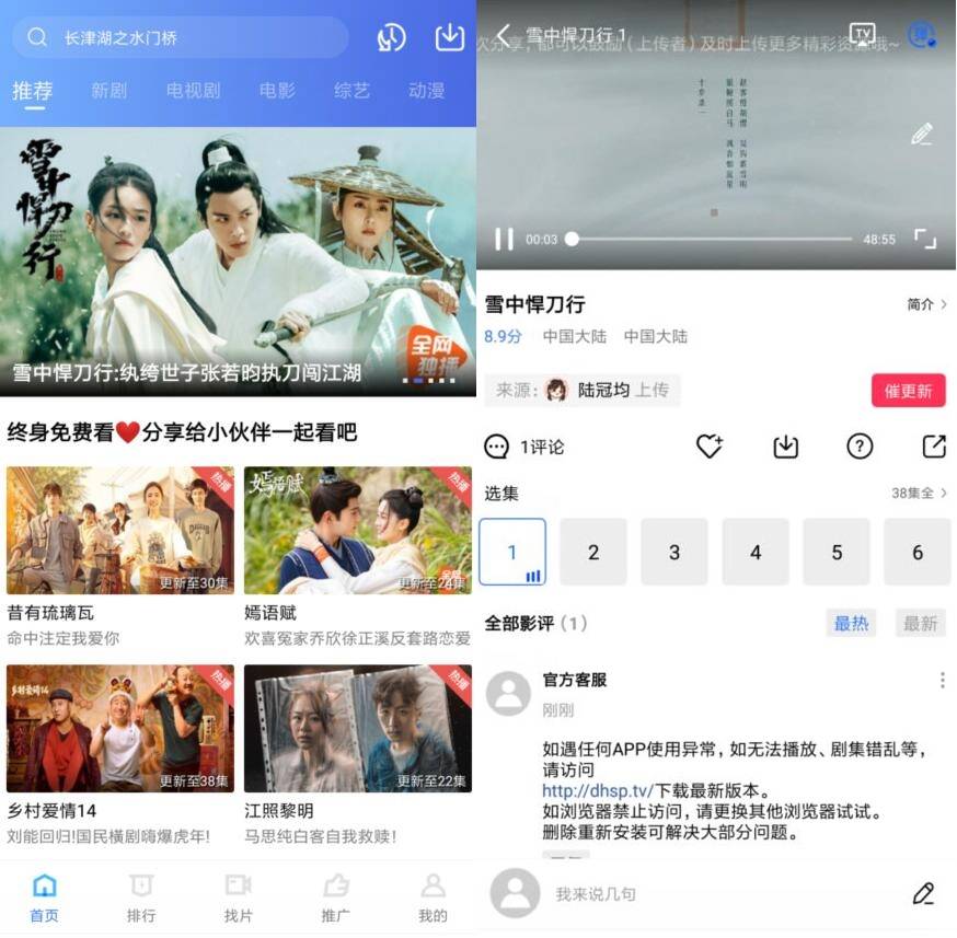 安卓大海视频v2.3.0纯净版-老蔡源码网