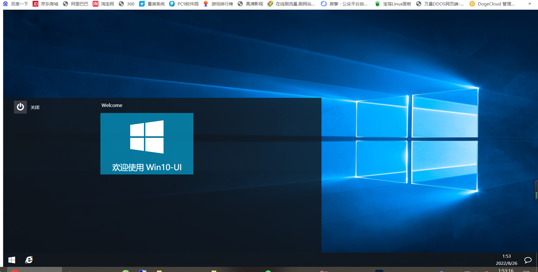仿Win10系统WIN10-UI系统html源码-老蔡源码网