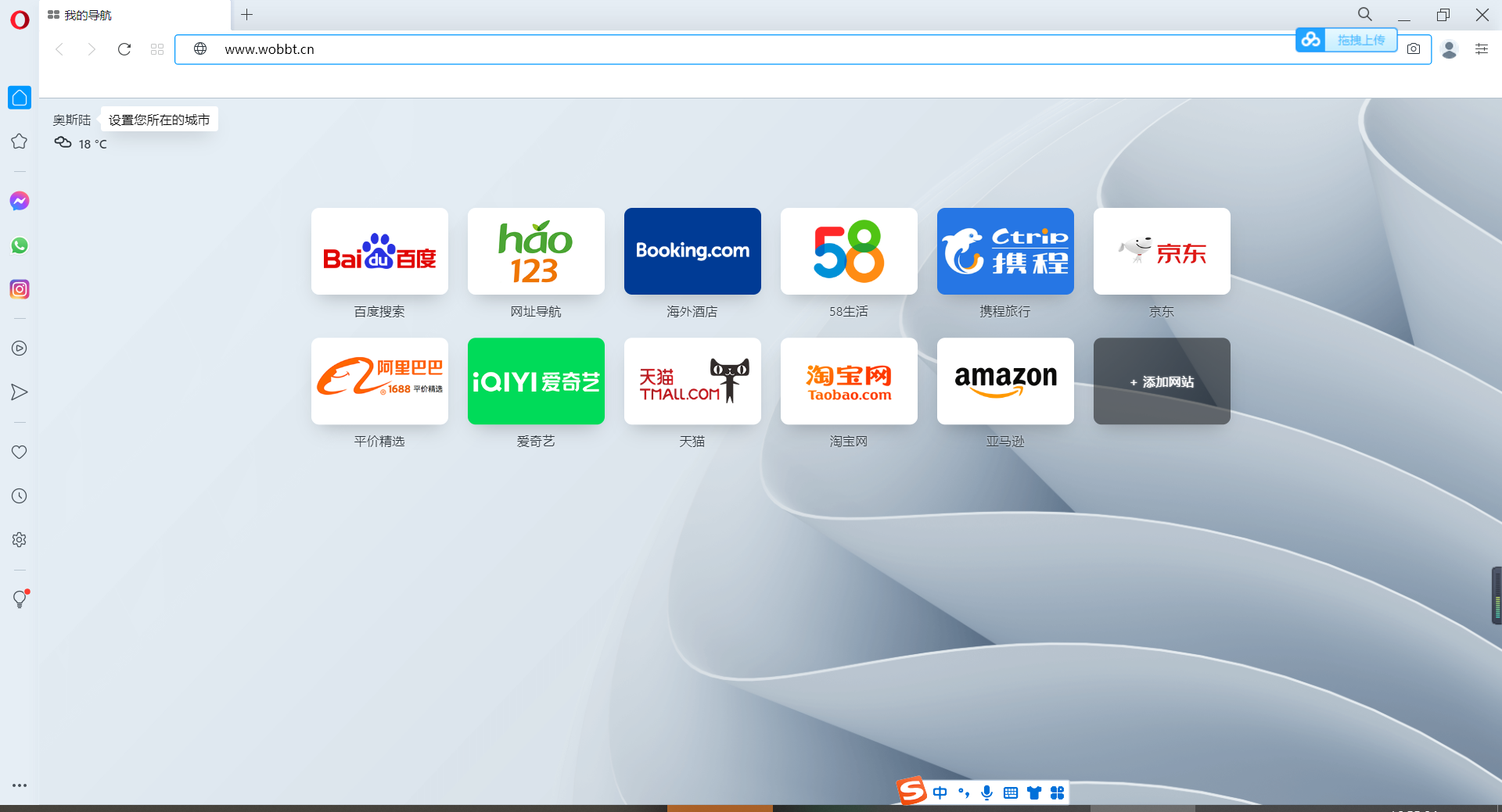 Opera浏览器v90.0.4480.48绿色版-老蔡源码网