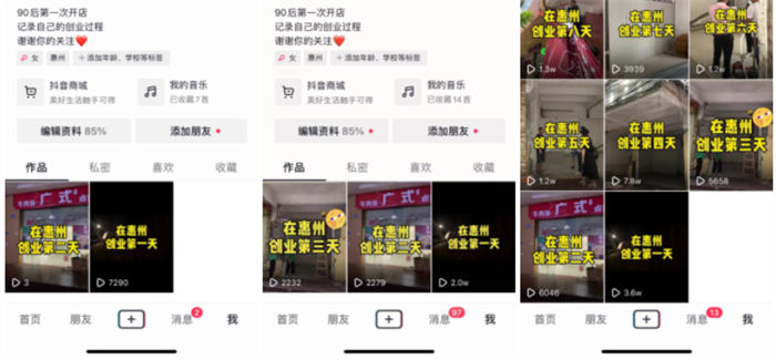 抖音同城号热榜第一,132W播放,价值千金的实操心得!插图 抖音同城号热榜第一,132W播放,价值千金的实操心得!插图
