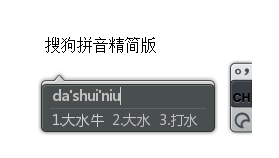 PC搜狗输入法v12.4.0.6478精简版-老蔡源码网