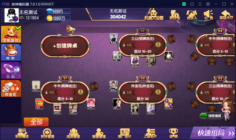 乾坤互娱房卡大联盟完整全套组件 带解密工具+视频教程插图5