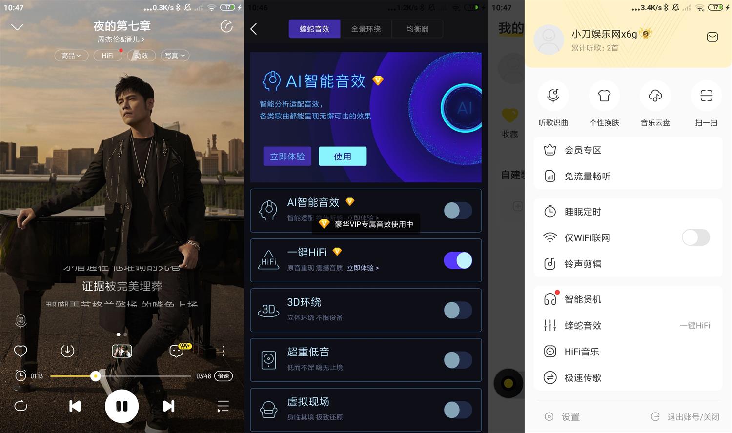 安卓酷我音乐v10.2.0.0绿化版-老蔡源码网