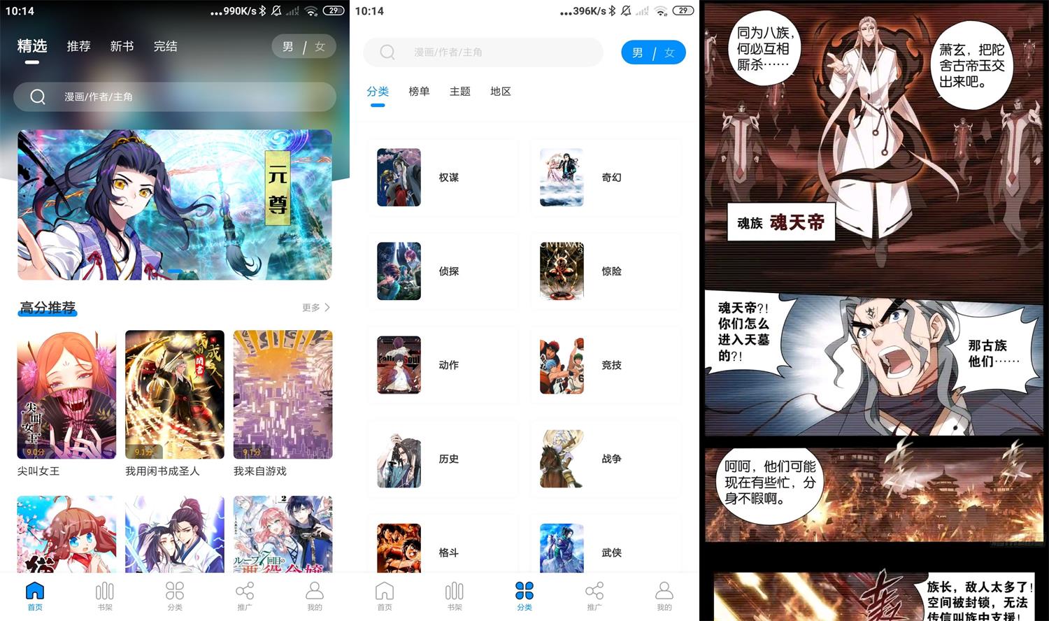 安卓爱漫域v2.4.0纯净版-老蔡源码网
