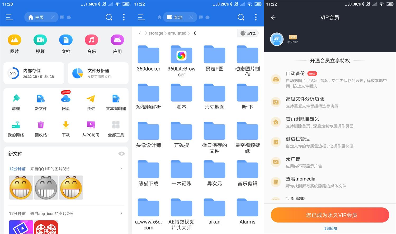 安卓ES文件浏览器v4.2.9.13高级版-老蔡源码网