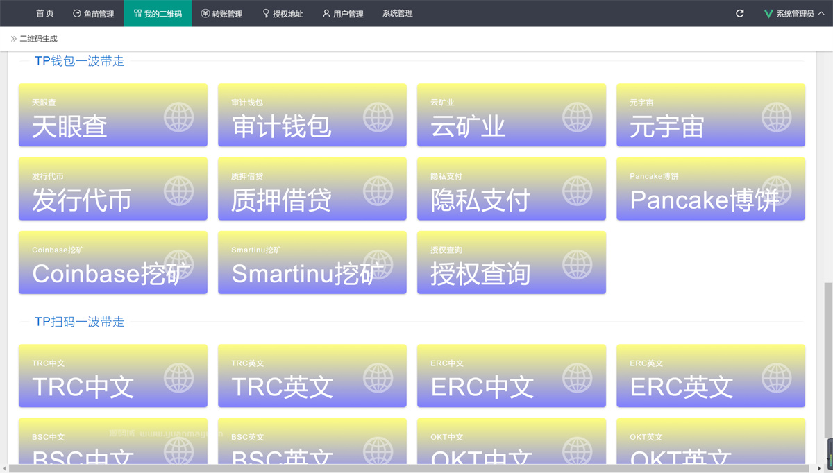 最新2022多模式秒U盗U系统源码-老蔡源码网