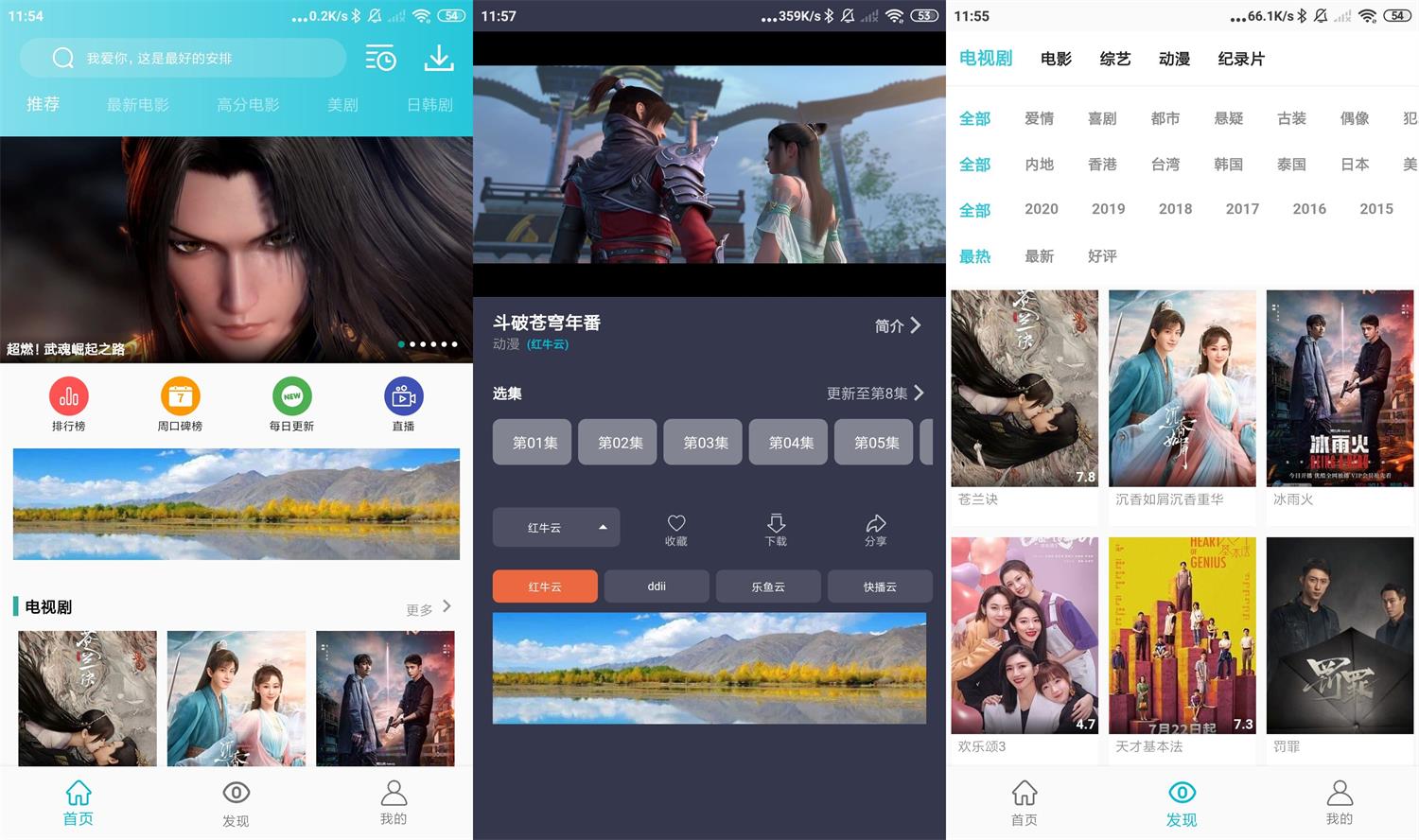 安卓鲨鱼影视v6.3.2绿化版-老蔡源码网