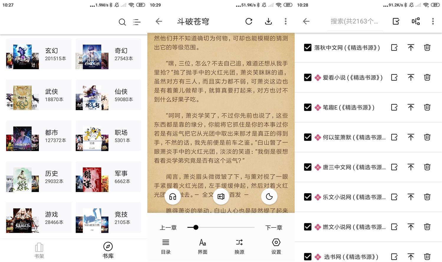 安卓西梅小说v10291绿化版-老蔡源码网
