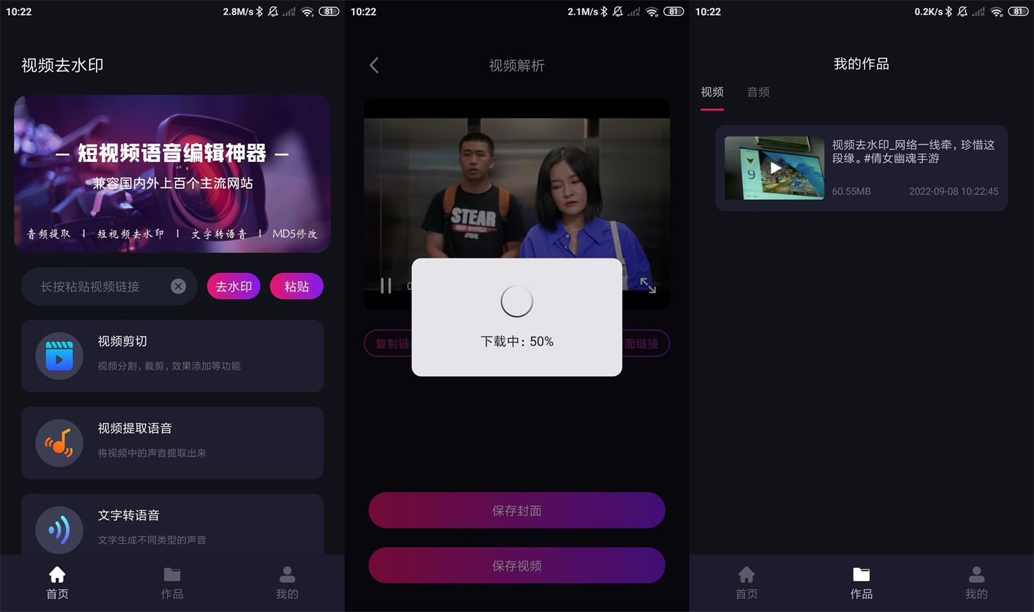 安卓免费去水印神器v1.0高级版-老蔡源码网