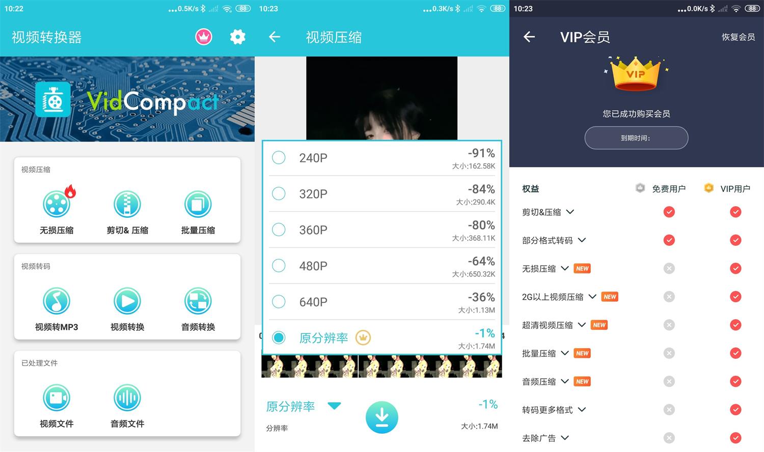 安卓视频转换器v3.7.4会员版-老蔡源码网