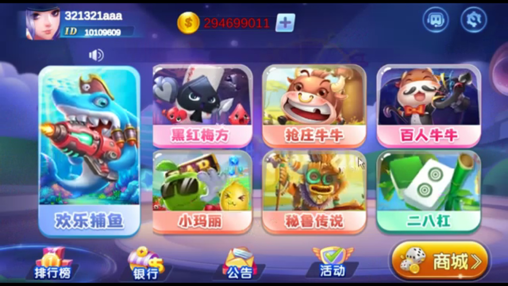 网狐系列529娱乐U3D电玩游戏组件-老蔡源码网