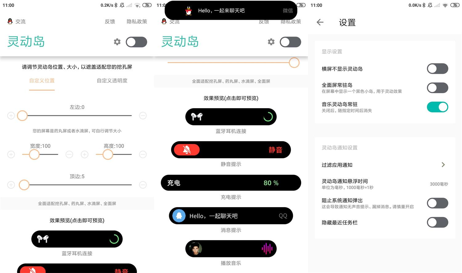 安卓万象灵动岛v1.1功能多-老蔡源码网