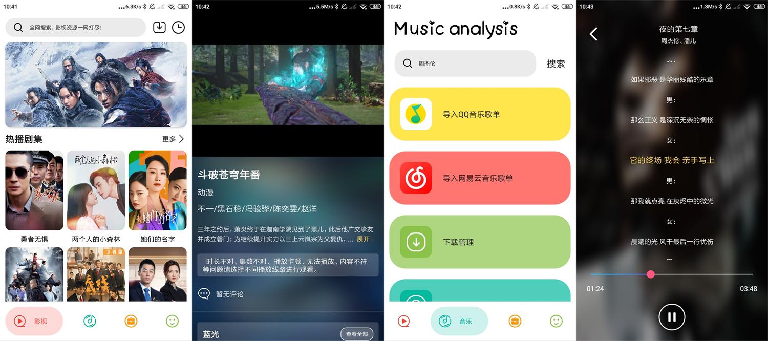 安卓实用大师v1.0.2无广告-老蔡源码网