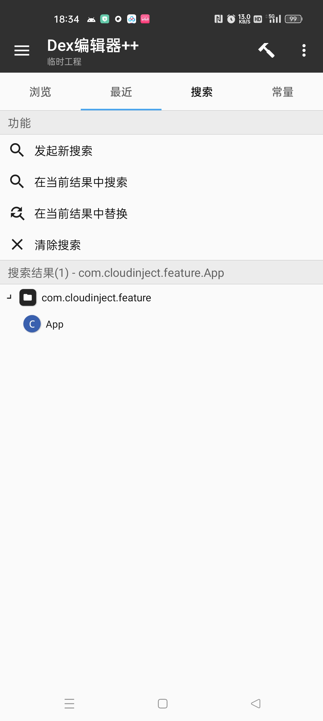 【教程】云注入完美去除（精准替换入口)-老蔡源码网