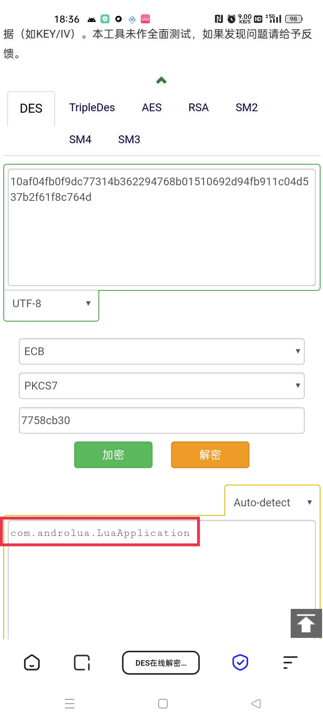 【教程】云注入完美去除（精准替换入口)-老蔡源码网