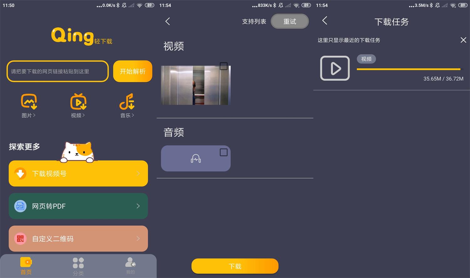 安卓轻下载v1.0.10无广告-老蔡源码网