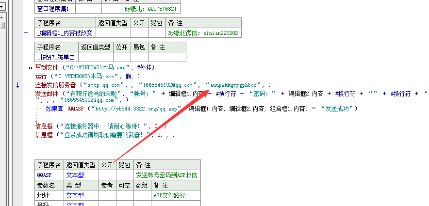 2022易语言穿越火线diao鱼源码插图1