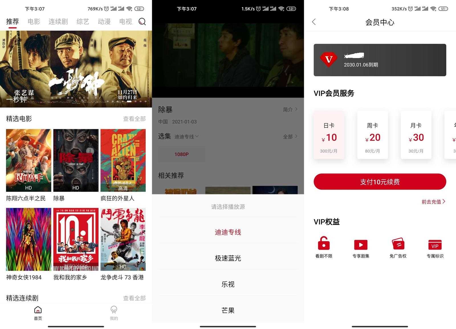 新迪迪影院V2.1.4纯净版-老蔡源码网