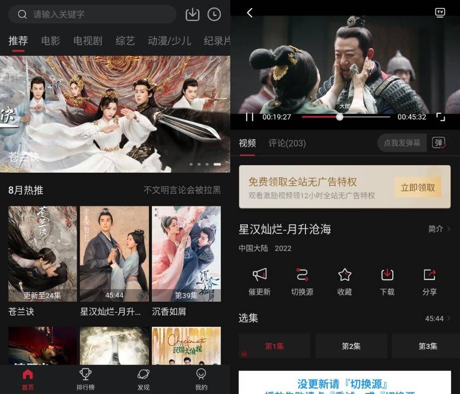 安卓优众影视v2.2.3纯净版-老蔡源码网