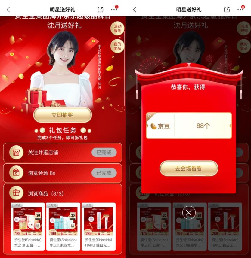 京东简单任务抽30~88个京豆-老蔡源码网