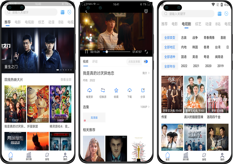 萝卜影视安卓版v2.1.5 免费看热剧收费剧-老蔡源码网