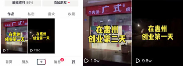 抖音同城号热榜第一,132W播放,价值千金的实操心得!插图10 抖音同城号热榜第一,132W播放,价值千金的实操心得!插图10