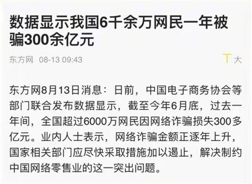 嚣张电商平台,卷款千万跑路还发公告说自己跑路了!插图 嚣张电商平台,卷款千万跑路还发公告说自己跑路了!插图