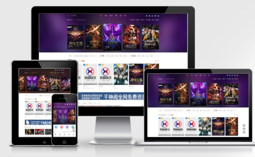 苹果CMS海螺模版V4.0修复版，PC+WAP自适应带后台影视站源码-老蔡源码网