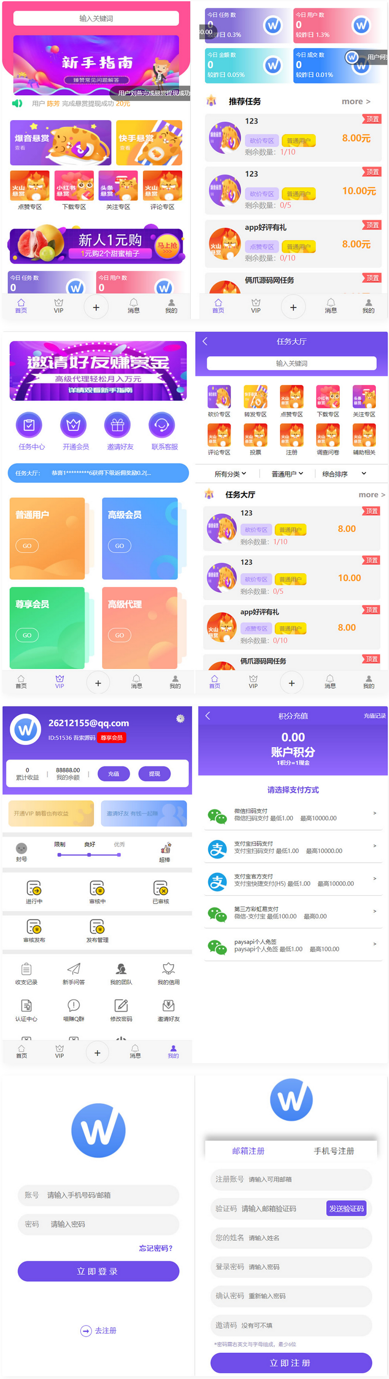 全新UI多用户任务悬赏系统源码抖音|快手关注推广任务平台自动挂机 带三级分销推广-老蔡源码网