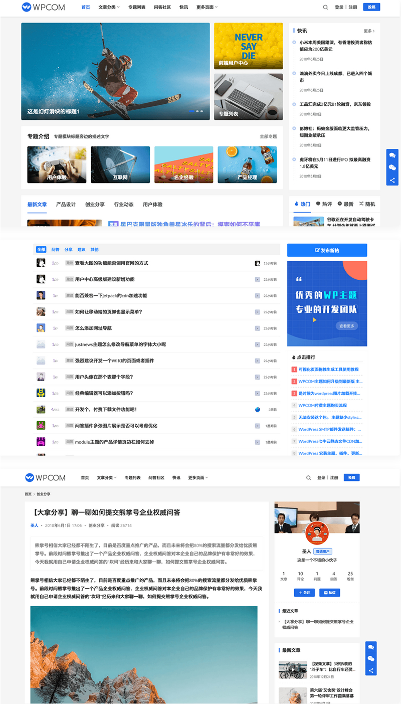 最新Justnews主题源码6.0.1开心版+社交问答插件2.3.1+附教程-老蔡源码网