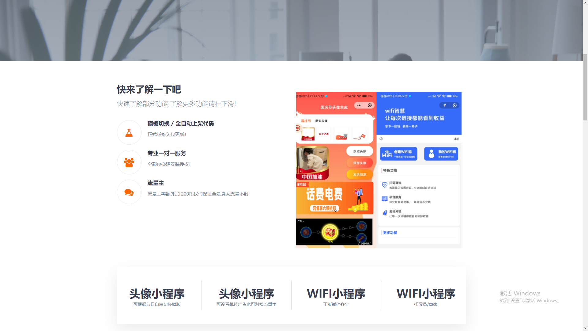 超级好看的小程序官网源码-老蔡源码网