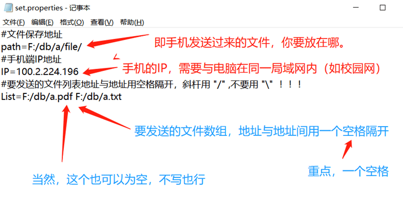 安卓手机与电脑，实现局域网内文件互传-老蔡源码网