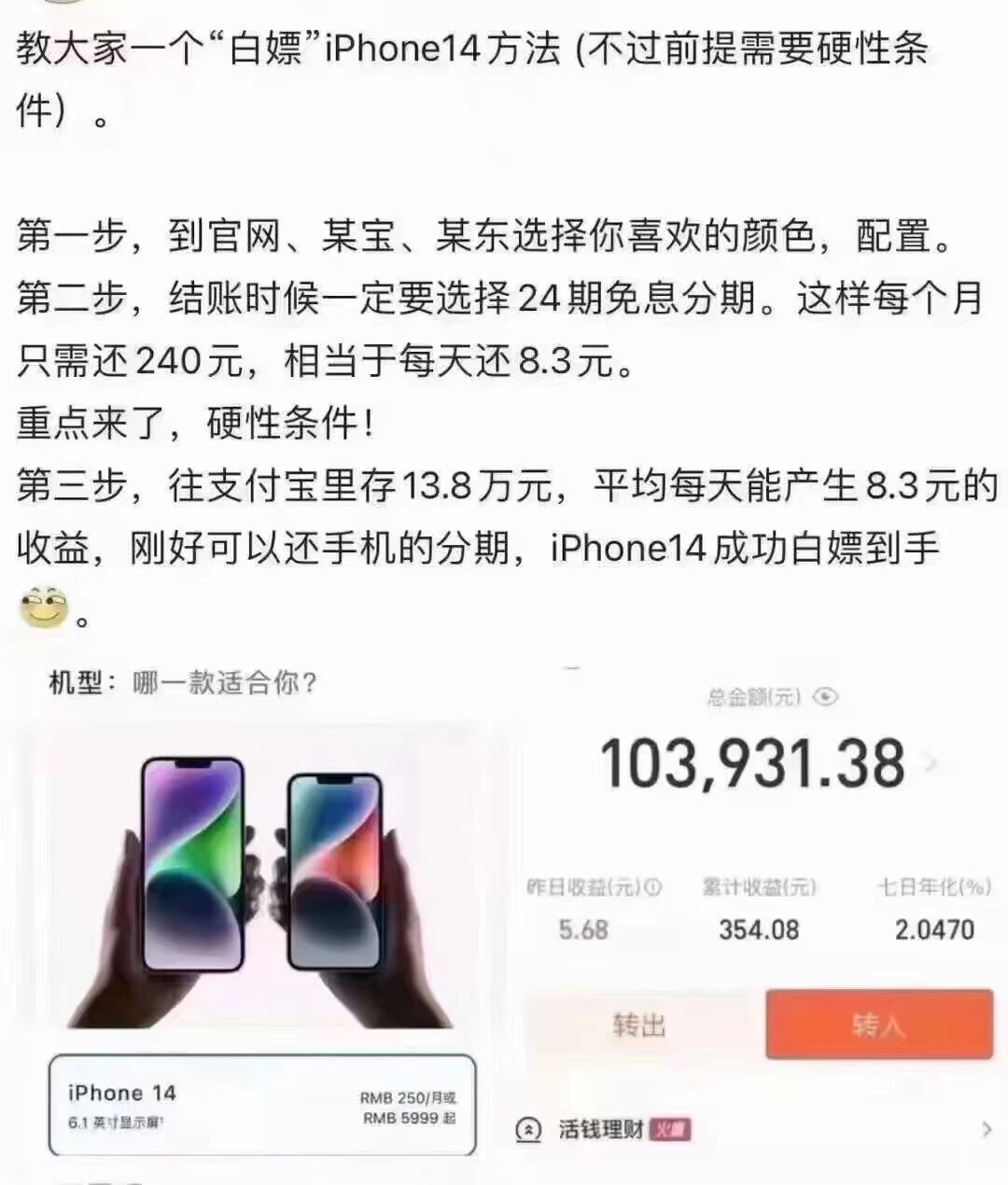 小机灵教你0元领取苹果14-老蔡源码网