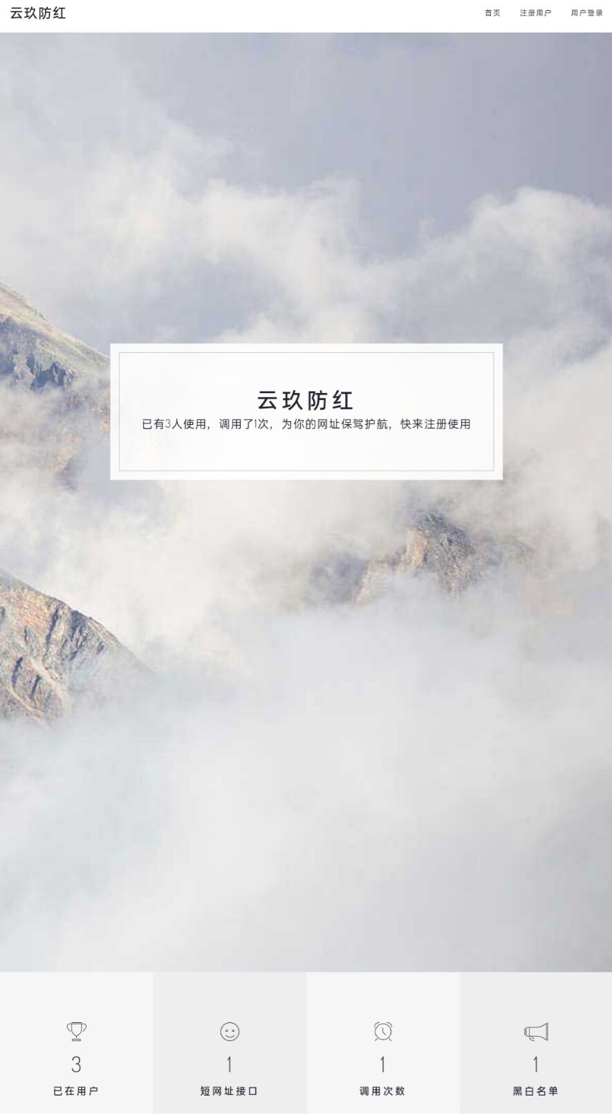 域名防红1.19最新版破解版免授权-老蔡源码网