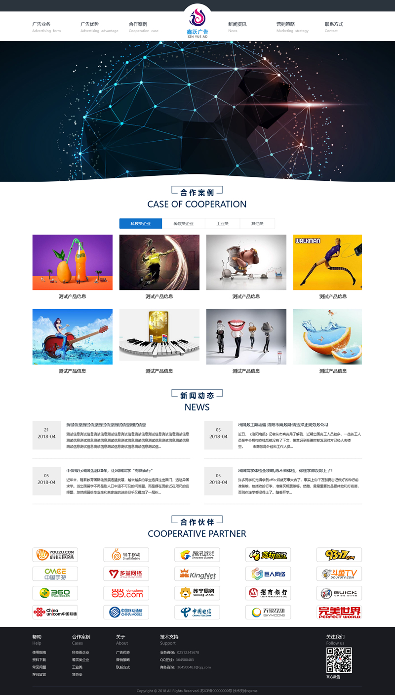 xycms广告设计中心网站系统 v4.7-老蔡源码网