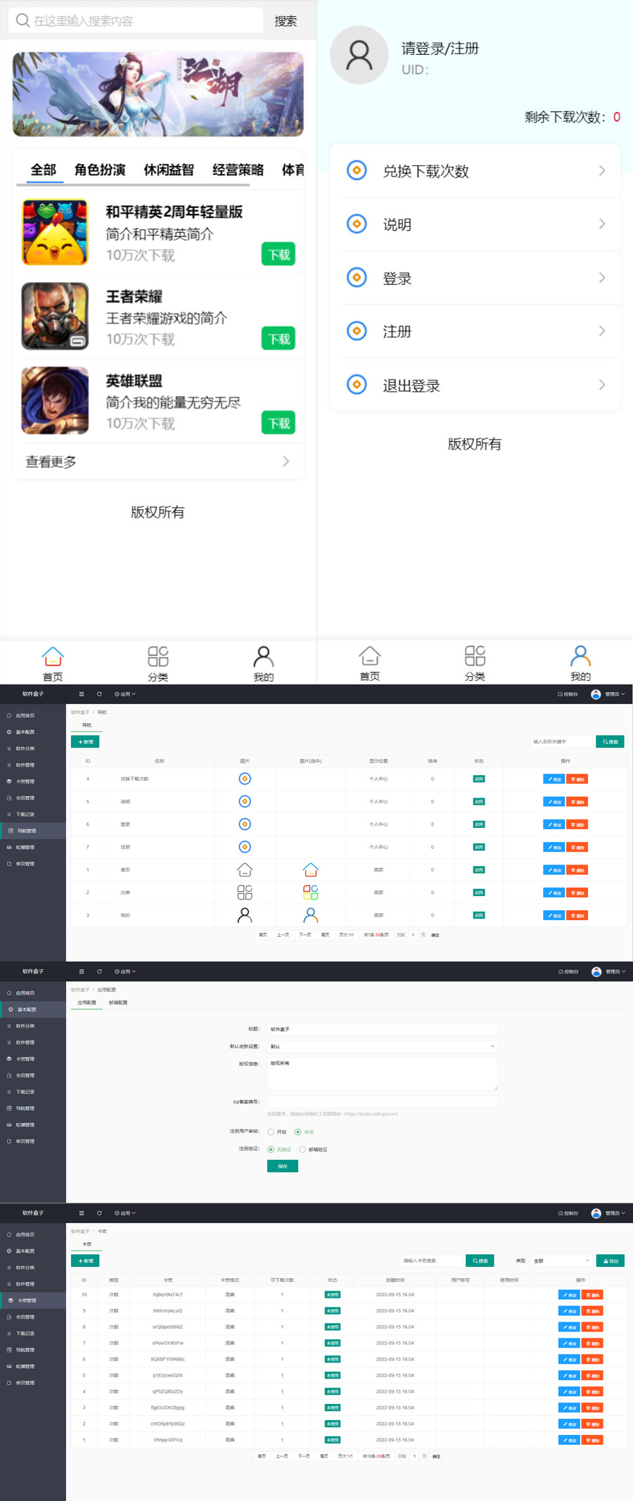 2022新版手机软件库游戏库系统源码+安装教程-老蔡源码网