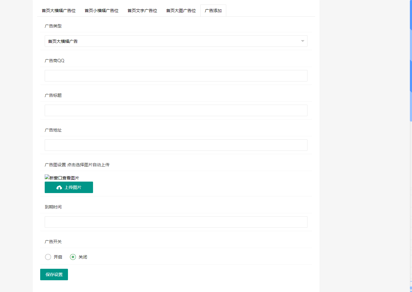 微科资源网模板v1.9开源版-老蔡源码网