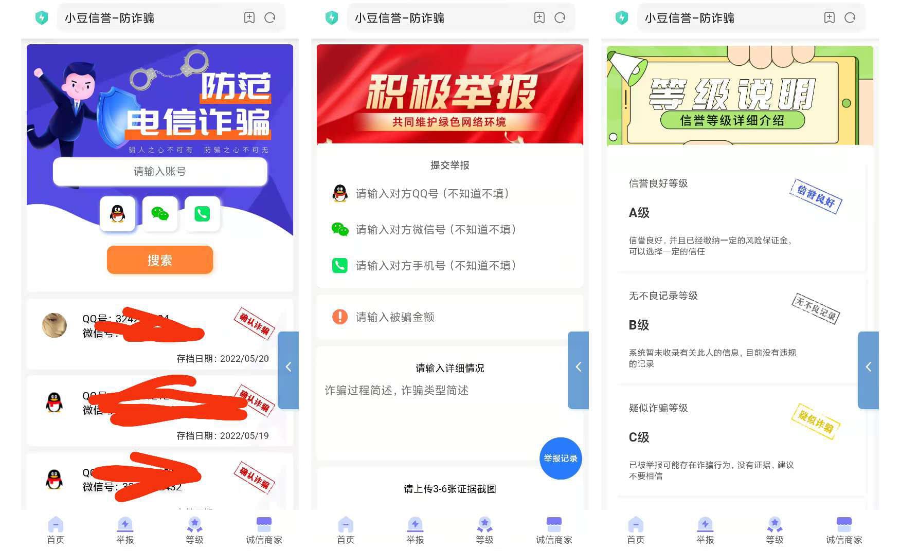 曝光诈骗骗子公示云黑系统源码-老蔡源码网